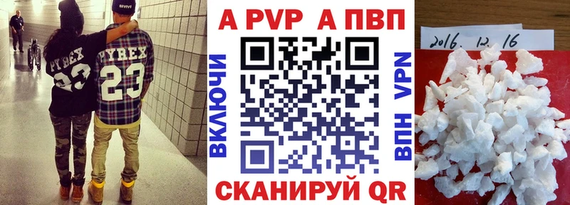 Купить закладки  Кола  А ПВП Crystall 