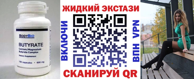 БУТИРАТ BDO  Купить где  Кола 