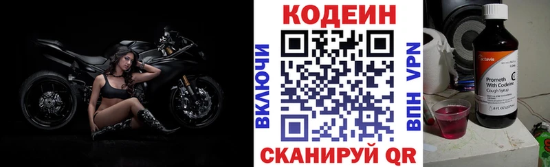 Кодеиновый сироп Lean напиток Lean (лин) Кола