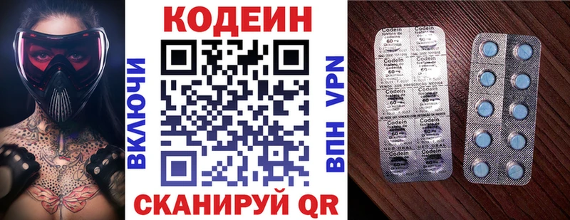 Кодеин Purple Drank  Купить  Кола 
