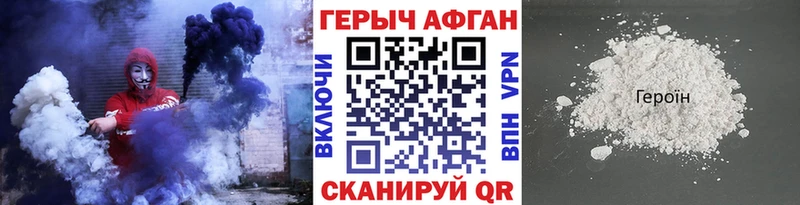 Героин VHQ  Купить где  Кола 