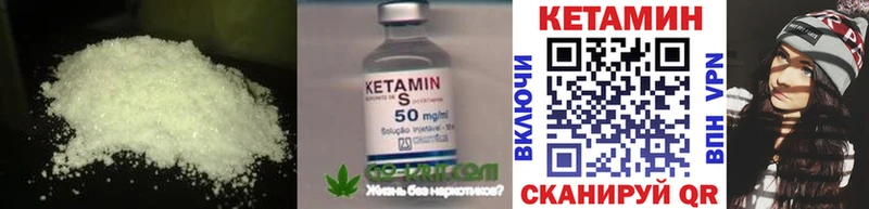 КЕТАМИН ketamine  Купить  Кола 