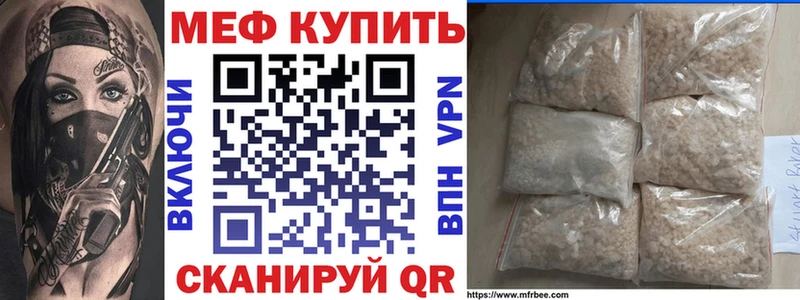 Мефедрон кристаллы Кола