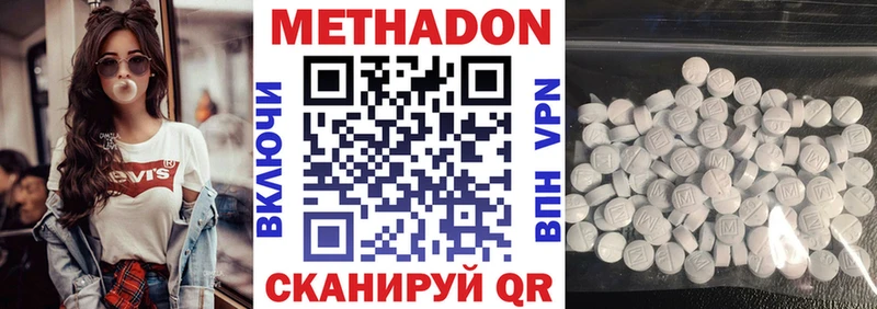 Купить закладки  Кола  МЕТАДОН VHQ 